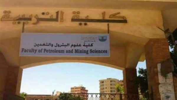 كلية علوم البترول