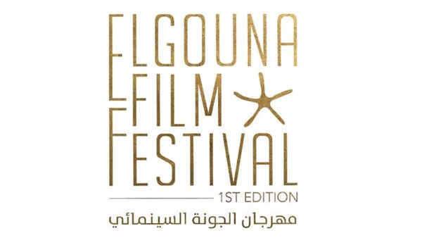 شعار مهرجان الجونة