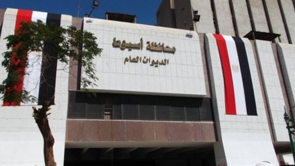 مبنى محافظة اسيوط