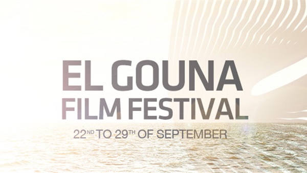 الجونة السينمائي
