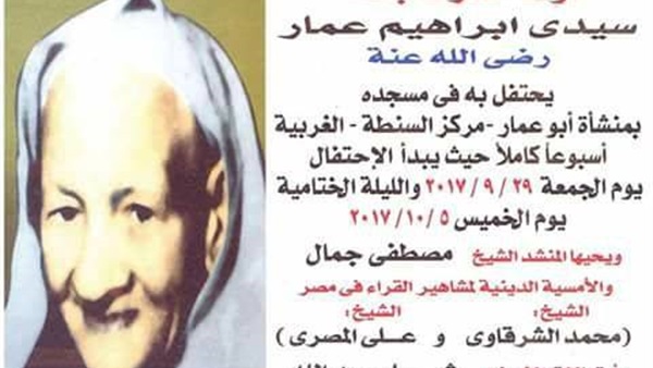 مولد أبو عمار