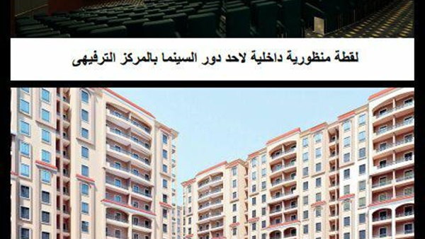 نموذج اسكان تعاونى