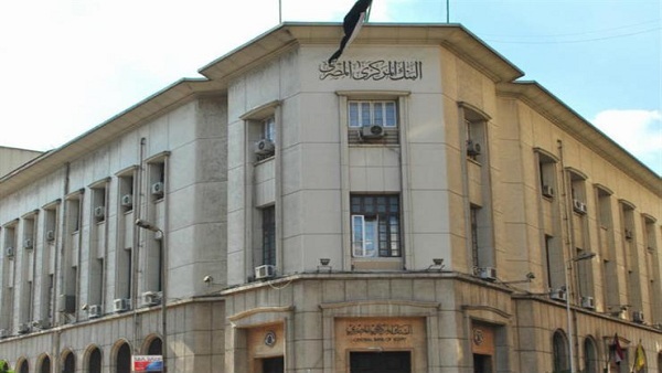 البنك المركزى المصرى
