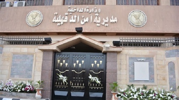 مديرية امن الدقهلية