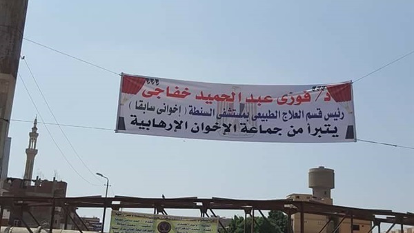لافتة تبرا اخوانى