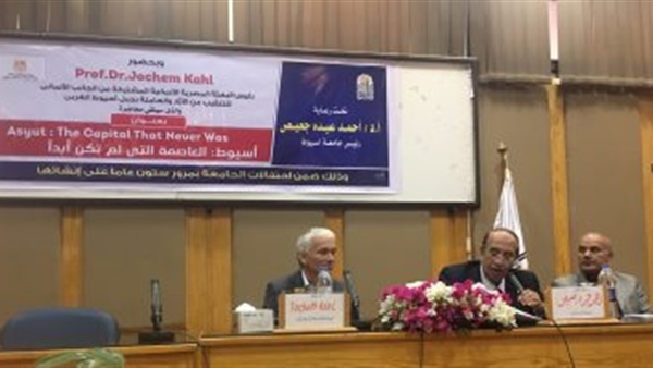 جامعه اسيوط