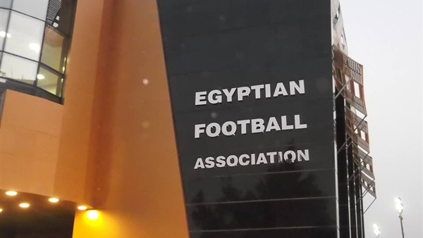 مقر اتحاد الكرة 