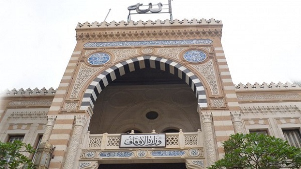  وزارة الأوقاف