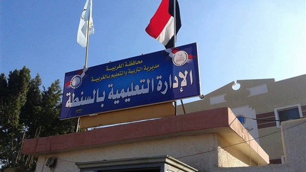 الادارة التعليمية