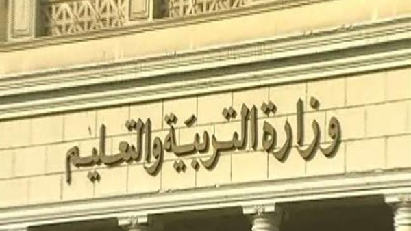 التربية والتعليم