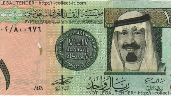 ريال سعودي