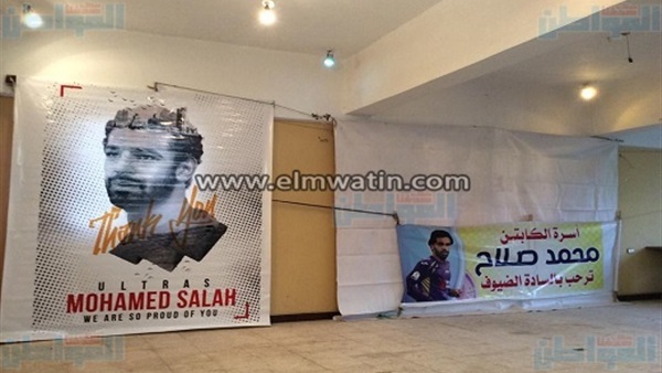صورة من الاستعدادات
