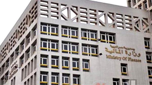 وزارة المالية