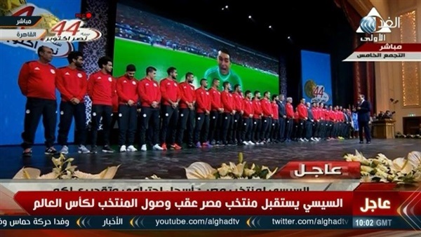 تكريم السيسي لمنتخب