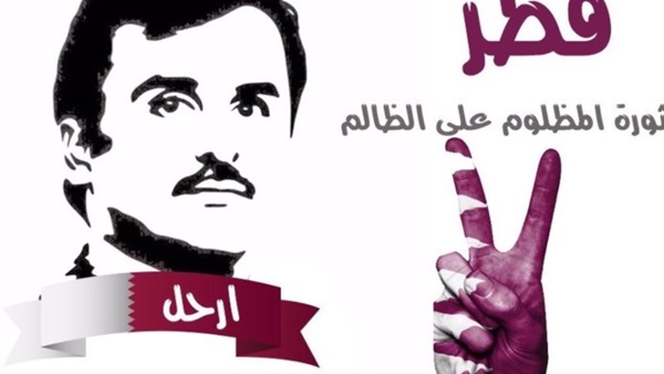 قطر - تميم