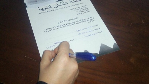 علشان تبنيها