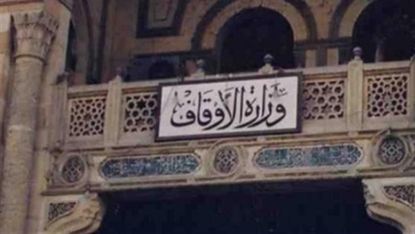 الأوقاف