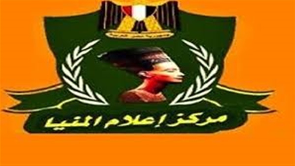 مركز إعلام المنيا