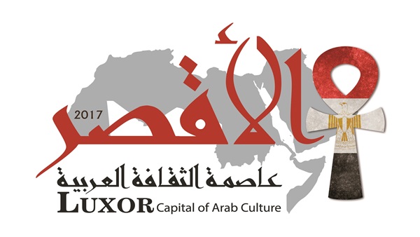 عروض الأقصر
