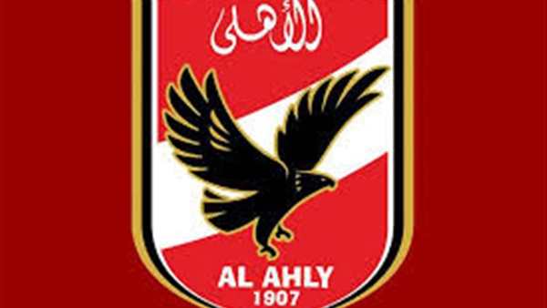 الاهلى