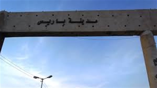 مركز باريس،
