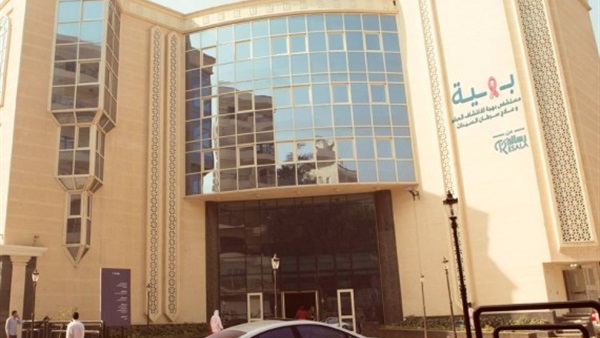 مستشفي بهية 