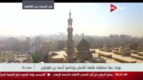 حى السيدة زينب