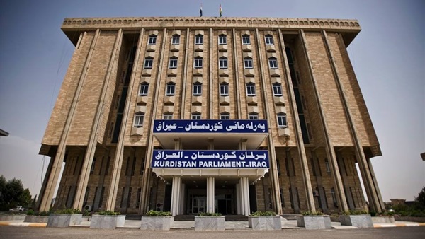 برلمان كردستان
