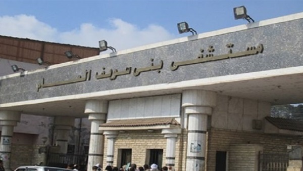 صحة بني سويف