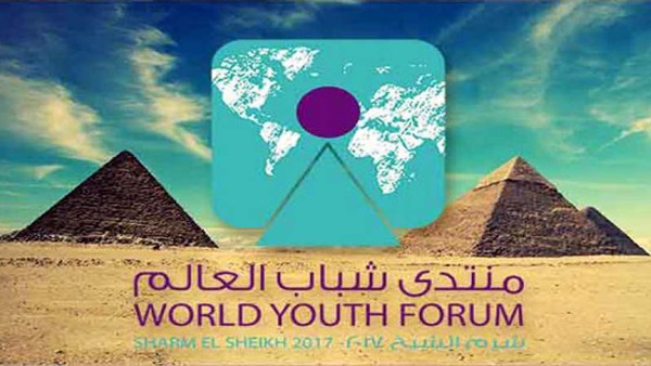 منتدى شباب العالم