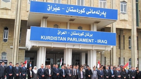 برلمان كردستان