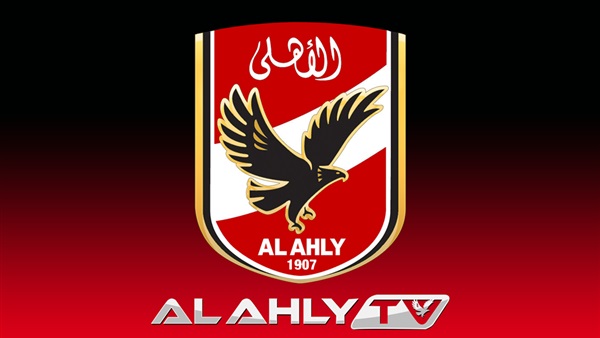 قناة الأهلي