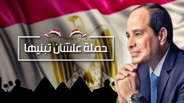 الرئيس السيسى