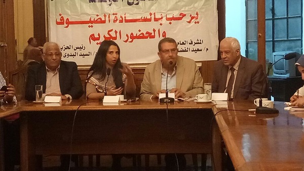 حزب الوفد