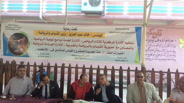 وكيل الشباب والرياضة