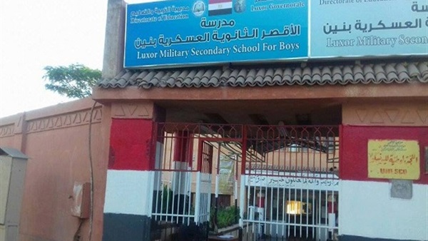 تعليم الأقصر