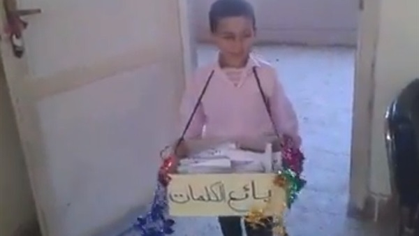 بائع الكلمات