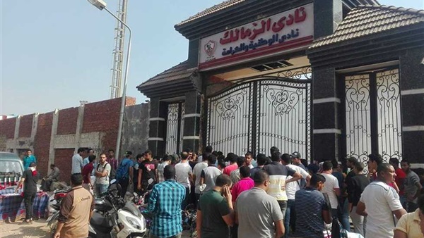 مقر نادي الزمالك
