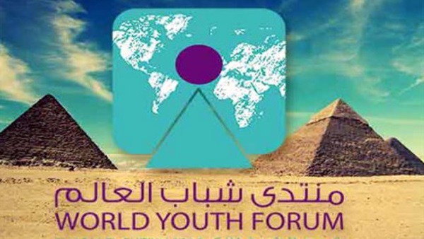 منتدى شباب العالم