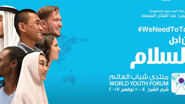 مؤتمر الشباب