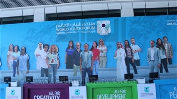 منتدى شباب العالم