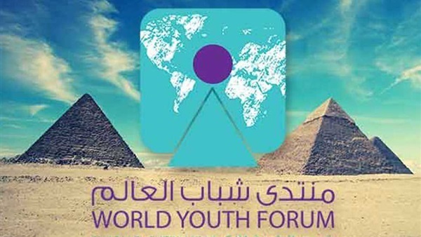 منتدى شباب العالم