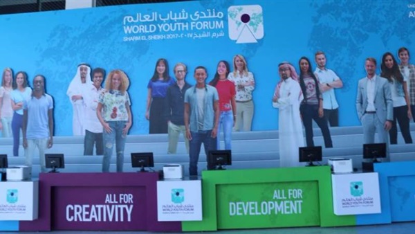 منتدى شباب العالم