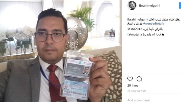 منتدى شباب العالم