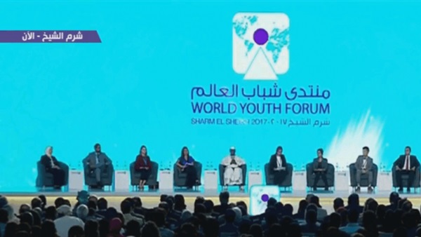منتدى شباب العالم