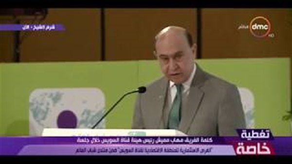 مهاب مميش