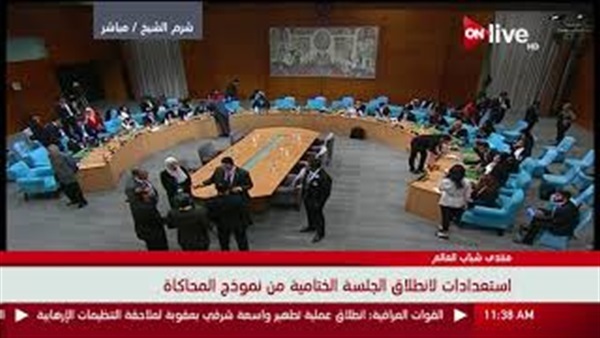 منتدى شباب العالم