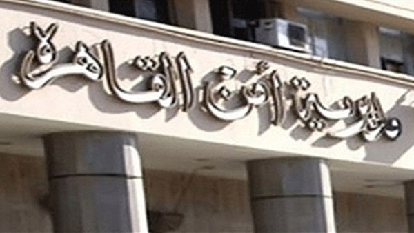 مديرية أمن القاهرة