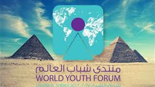 منتدى شباب العالم