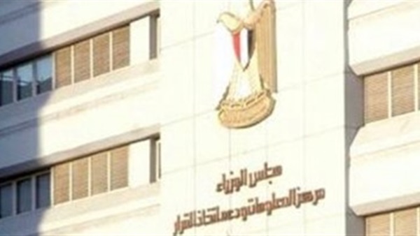 مجلس الوزراء